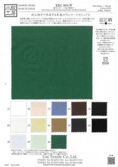 KKC884-W 40支棉平紋布近江曬加工
