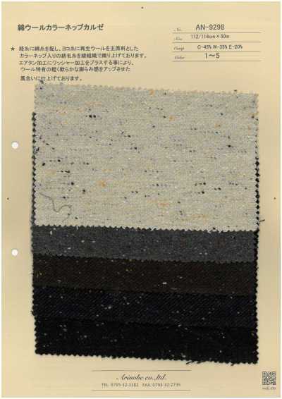 AN-9298 棉羊毛彩色小線結克爾賽