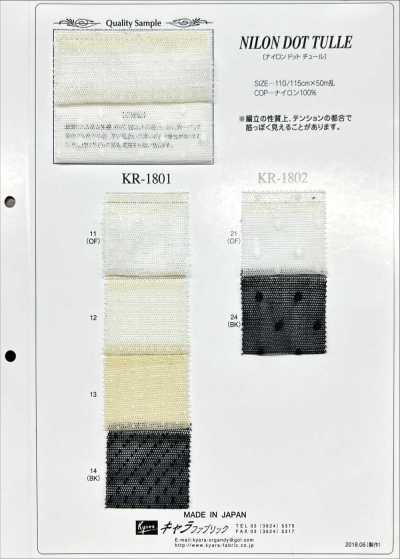 KR1801 尼龍圓點薄紗