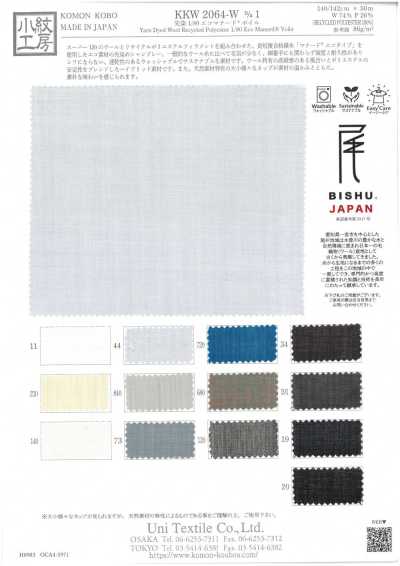 KKW2064-W-D1 先染1/80環保Manored巴厘紗