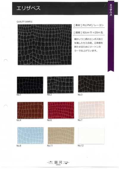 GINGA-006 伊麗莎白