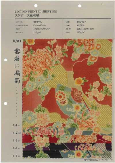 850497 細布 大圖案 和風圖案 雲海扇菊