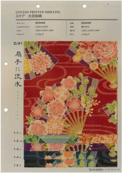 850499 平紋布 大圖案 和風圖案 梅與鞠