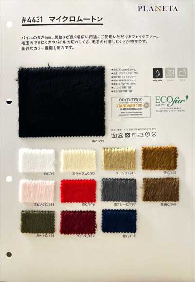 4431 超細仿羊羔絨