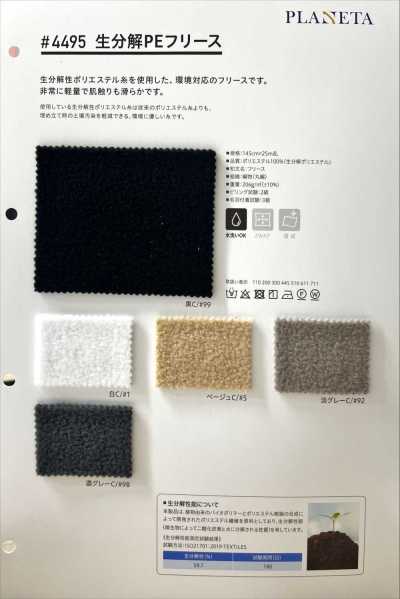 4495 可生物降解PE絨布