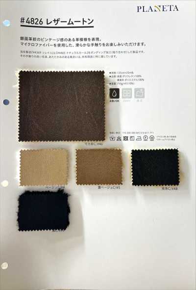 4826 皮革穆頓