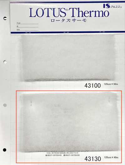 43130 洛塔斯Thermo (43130)
