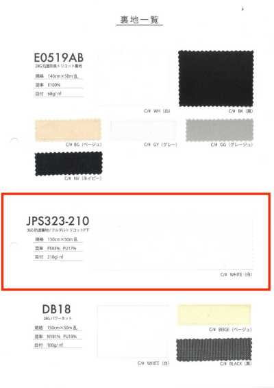 JPS323-210 36G 防透裡料/全消光特里克經編P下