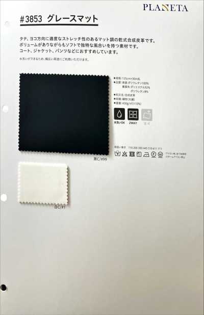 3853 格蕾絲霧面