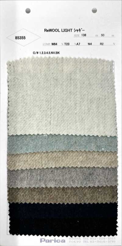 85355 ReWOOL LIGHT 起絨布