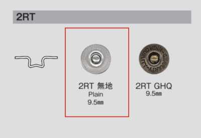 2RT 2RT 工字扣素色