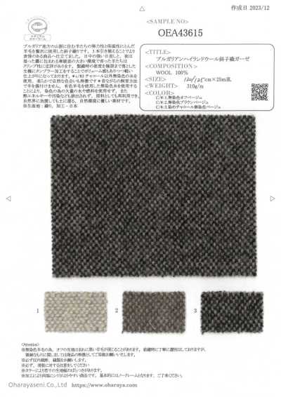 OEA43615 保加利亞高地羊毛斜紋紗布