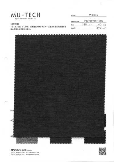 M-8840 薩莫特隆 拉吉波卡 蓄熱保溫