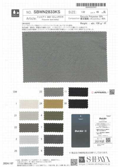 SBWN2833KS Dot Air® 雙向彈力塔夫