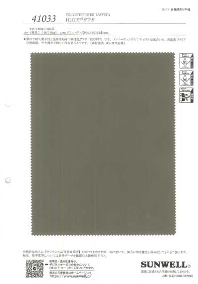 41033 H2OFF®塔夫
