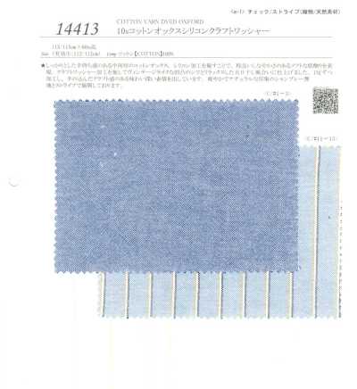 14413 10支棉 牛津 矽膠加工 工藝水洗加工