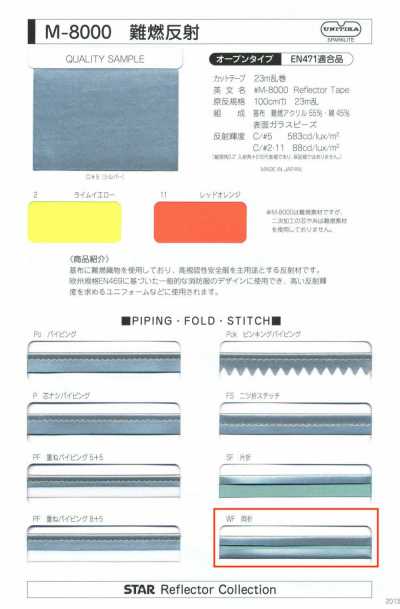 M-8000-WF M-8000 阻燃反光 WF（雙折帶）