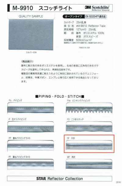 M-9910-SF M-9910 Scotchlite SF（單折帶）