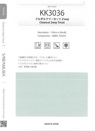 KK3036 全消光可自由裁切雙向彈力