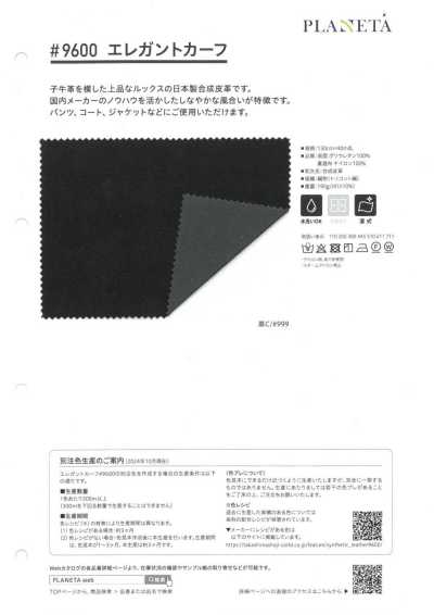 9600 優雅小牛皮