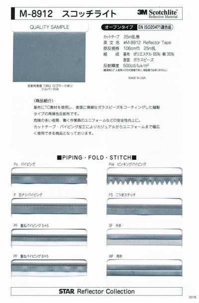 M-8912-BT M-8912 Scotchlite BT（平紋包邊帶）