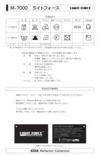 M-7000-ST Meter-7000 Light Force ST（無彈織帶）[緞帶/絲帶帶繩子] STAR BRAND 更多照片