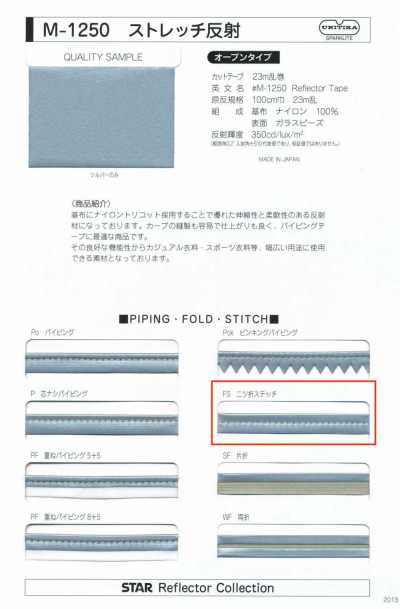 M-1250-FS M-1250 彈力反光 FS（雙折縫）