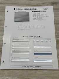 M-2060 M-2060工業洗衣卷原卷[布料] 明星品牌（Hoshika） 更多照片