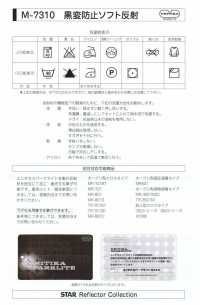 M-7310-4F M-7310 防黑化軟卷4F（四折帶）[緞帶、帶、繩子] 明星品牌（Hoshika） 更多照片