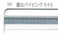 M-7310-PIPING M-7310 防黑軟鑲邊[緞帶、帶、繩子] 明星品牌（Hoshika） 更多照片