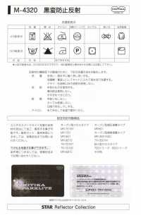 M-4320-ST-2 M-4320 防黑卷 ST-2（四折雙面縫合帶）[緞帶、帶、繩子] 明星品牌（Hoshika） 更多照片