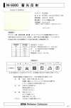 M-9300-4F Meter-9300 夜光卷 4F（四折帶）