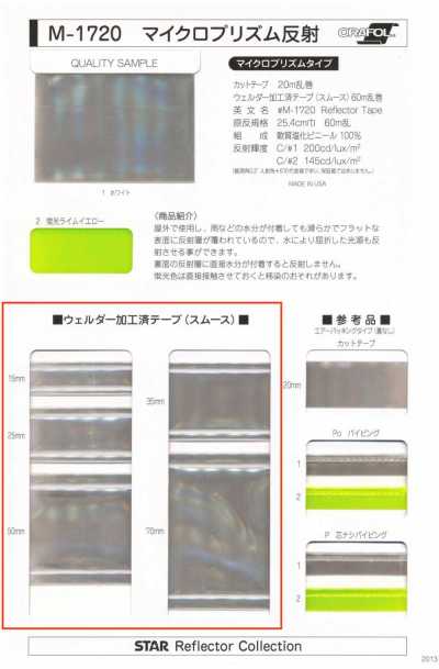 M-1720-WT M-1720 微稜鏡反光 已焊接加工帶（棉毛布）