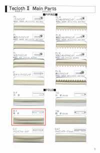 A-8400-WF A-8400 Techcross II WF（雙折）[緞帶、帶、繩子] 明星品牌（Hoshika） 更多照片