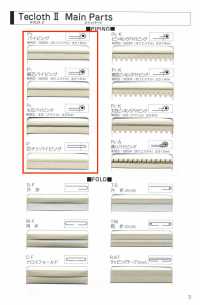 A-8400-PIPING A-8400 Techcross II鑲邊[緞帶、帶、繩子] 明星品牌（Hoshika） 更多照片