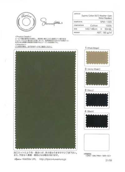 SPM-1365 Supima棉 60/2 防雨帆布 防潑水加工