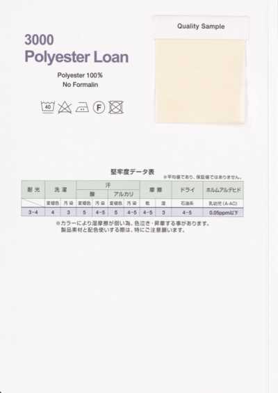 3000-2F 聚酯纖維 精紡細布 二折帶