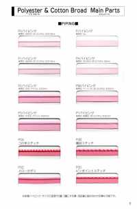 600-PIPING # 600 T/C平紋布鑲邊[緞帶、帶、繩子] 明星品牌（Hoshika） 更多照片