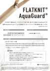 45FKT10CH FLATKNIT® AquaGuard®防水拉鍊