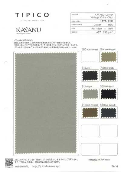 KAYA-1831 卡亞努棉 復古卡其軍服布