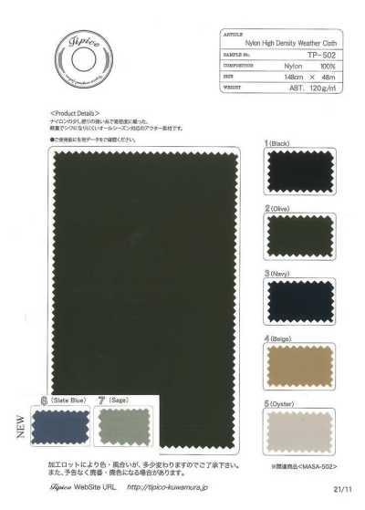TP-502 尼龍高密度防雨帆布 防潑水加工