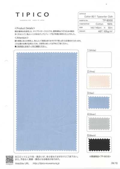 TP-8000 棉80/1 高密度平織