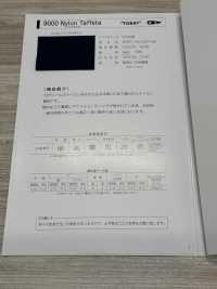 9000-PIPING 9000 尼龍塔夫鑲邊[緞帶、帶、繩子] 明星品牌（Hoshika） 更多照片