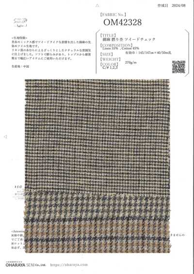 OM42328 棉麻 撚紗杢 粗呢格紋