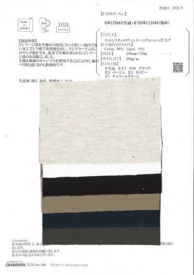 OWL72483 棉麻復古水洗精加工