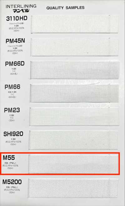 M55 腰襯帶芯（無膠、帶）中軟型