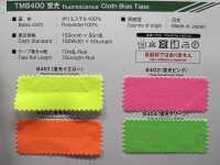 TM-8400-PPT 螢光斜紋鑲邊帶[緞帶、帶、繩子] 托普曼工業 更多照片