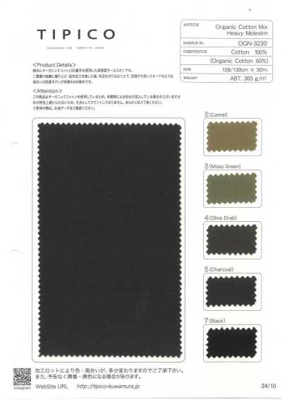 OGN-3230 CD30/2 × 有機20/1 鼴鼠皮布