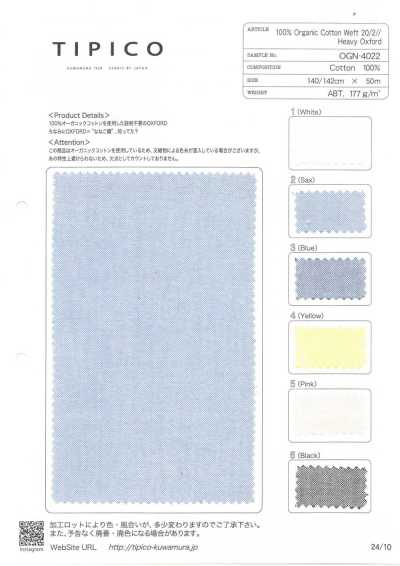 OGN-4022 有機40/1 色織 牛津