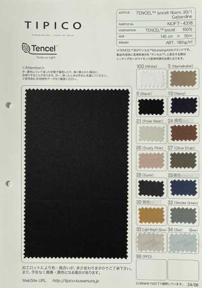 NOFT-4318 Tencel™ 萊賽爾 纖維 40/1 嘎巴甸